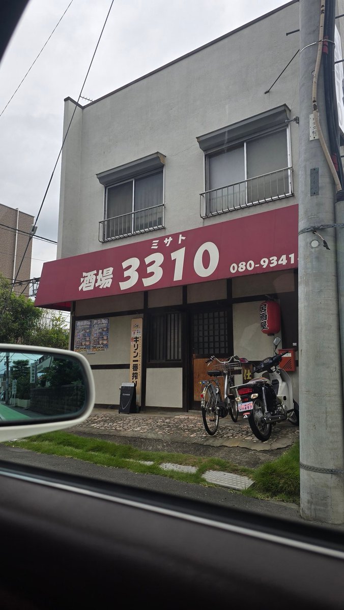 呑みなさいシンジ君