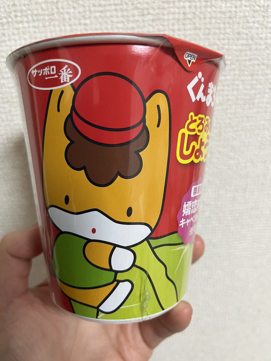 かわいくてなかなか食べれなかったカップ麺を、ついに食します🥢