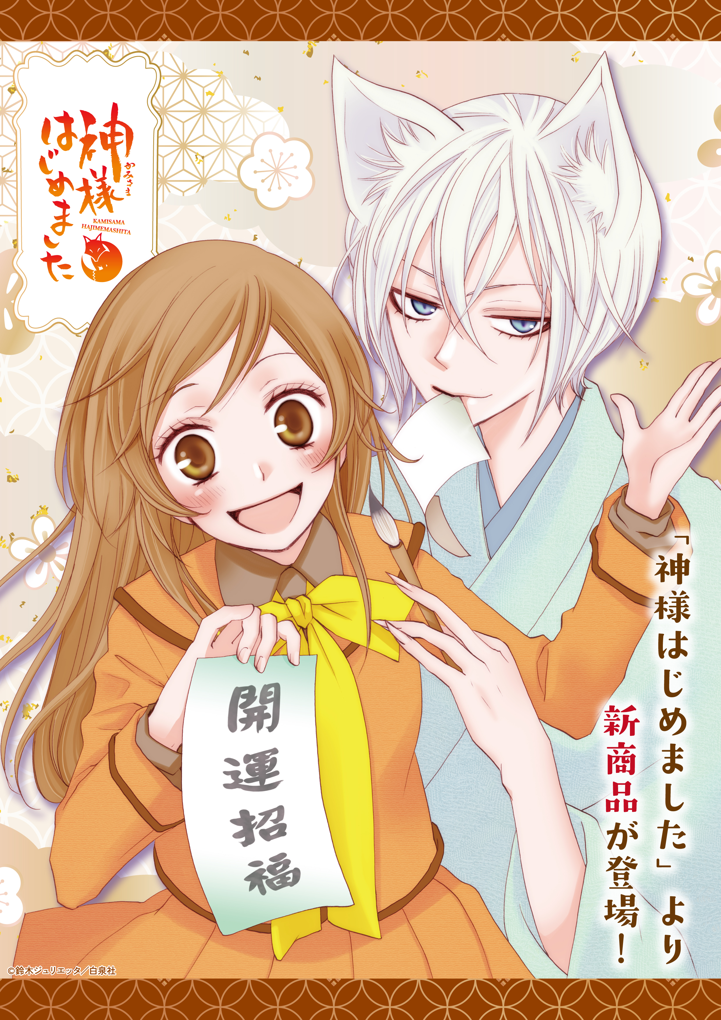 【難あり】花とゆめ2023 20号 10/5 一部切り取り済 ハガキなし 難あり】花とゆめ2023 20号 10/5 一部切り取り済 ハガキなし