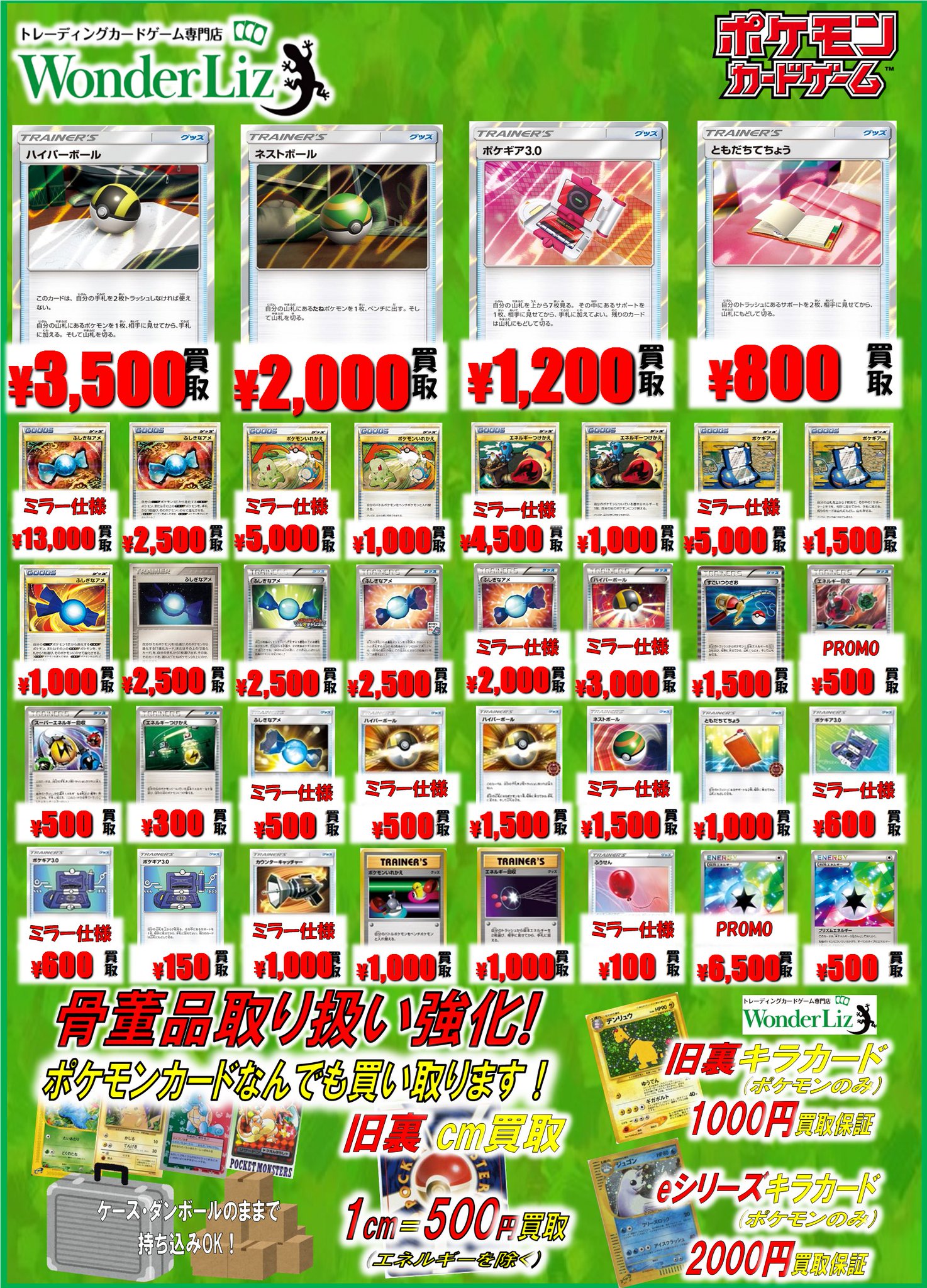 ボールパークでつかまえて! 店舗購入特典53枚セット ボールパークでつかまえて！公式サイト
