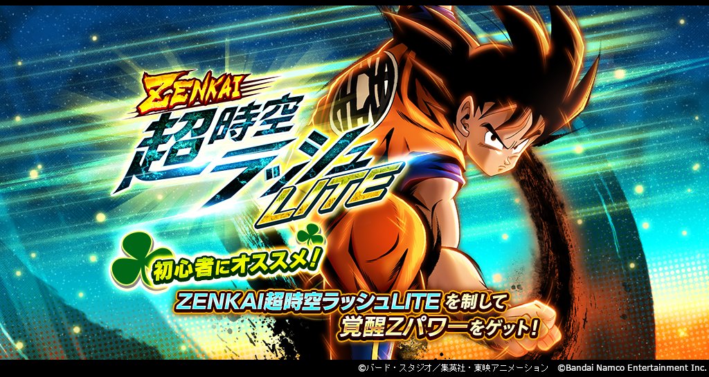 ドラゴンボール レジェンズ公式 on X: 