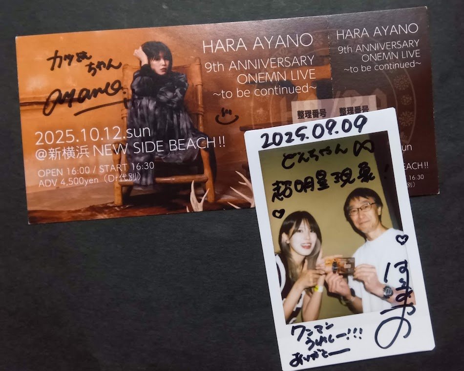 fjkt's tweet photo. 2025.9.9(火) 渋谷サーキット 衛星とカラテア Presents『超 明星現象 2025』#超明星現象 O-nest #はらあやの
はらちゃんのアイドル時代トーク聞けました🗻富士山!#PiiiiiiiN
こんな大規模イベント開く大きな事務所なんだねー #スターレイプロダクション
藤本あかりさんのMV「真夏夜」出演のお話しも https://t.co/sD4FPHxXXk