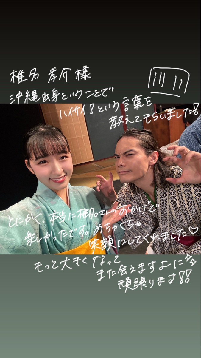 aloha_Riianaa's tweet image. お写真に愛をこめて...✉️

M3を盛り上げてくれた #渡辺健太 様 #佐藤瑞樹 様 #椎名孝介 様
かわいいたまちゃん♡ #神野千愛 様

作左と雪舟のシーンは毎回見てるの楽しかったなぁ✨️
そこに出てくるたまちゃんコンビネーション抜群💛

3人の歌も聞いたらずっと歌っちゃう😆

#幕ゲキ #鳥羽瀬璃音花