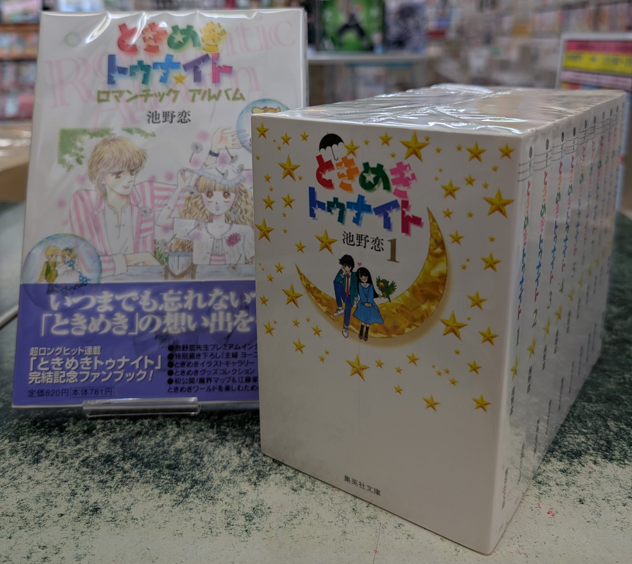 ときめきトゥナイト ミッドナイト 全巻 星のゆくえ 番外編 初期作品 計51冊 ときめきトゥナイト ミッドナイト 全巻 星のゆくえ 番外編 初期