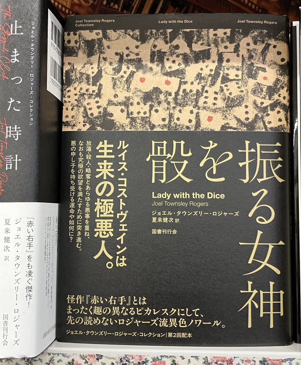 行書字典　国書刊行会 行書字典｜国書刊行会