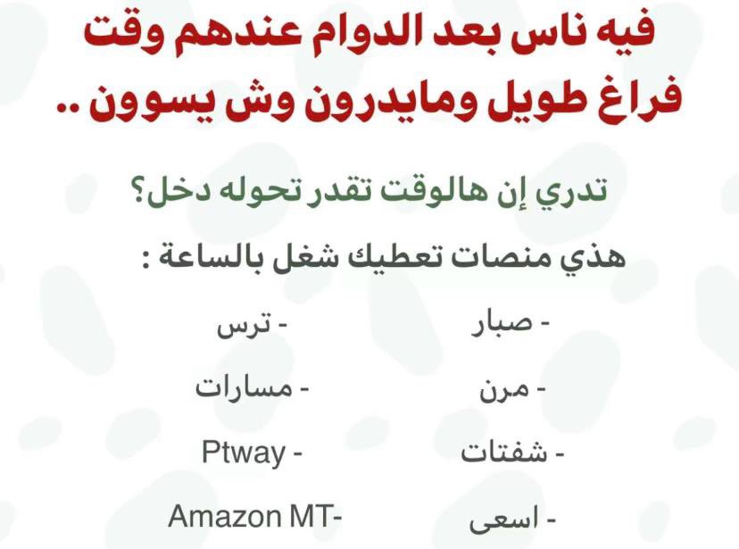 إذا ودك تزيد من دخلك المالي هذه الطريقة👇