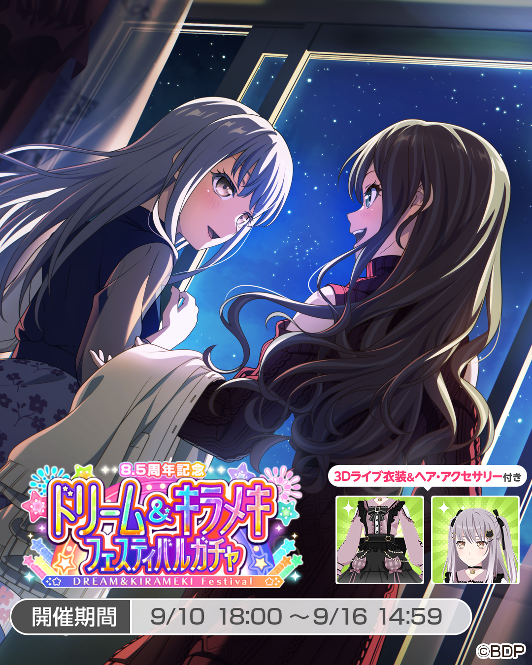 バンドリ！ ガールズバンドパーティ！ on X: 