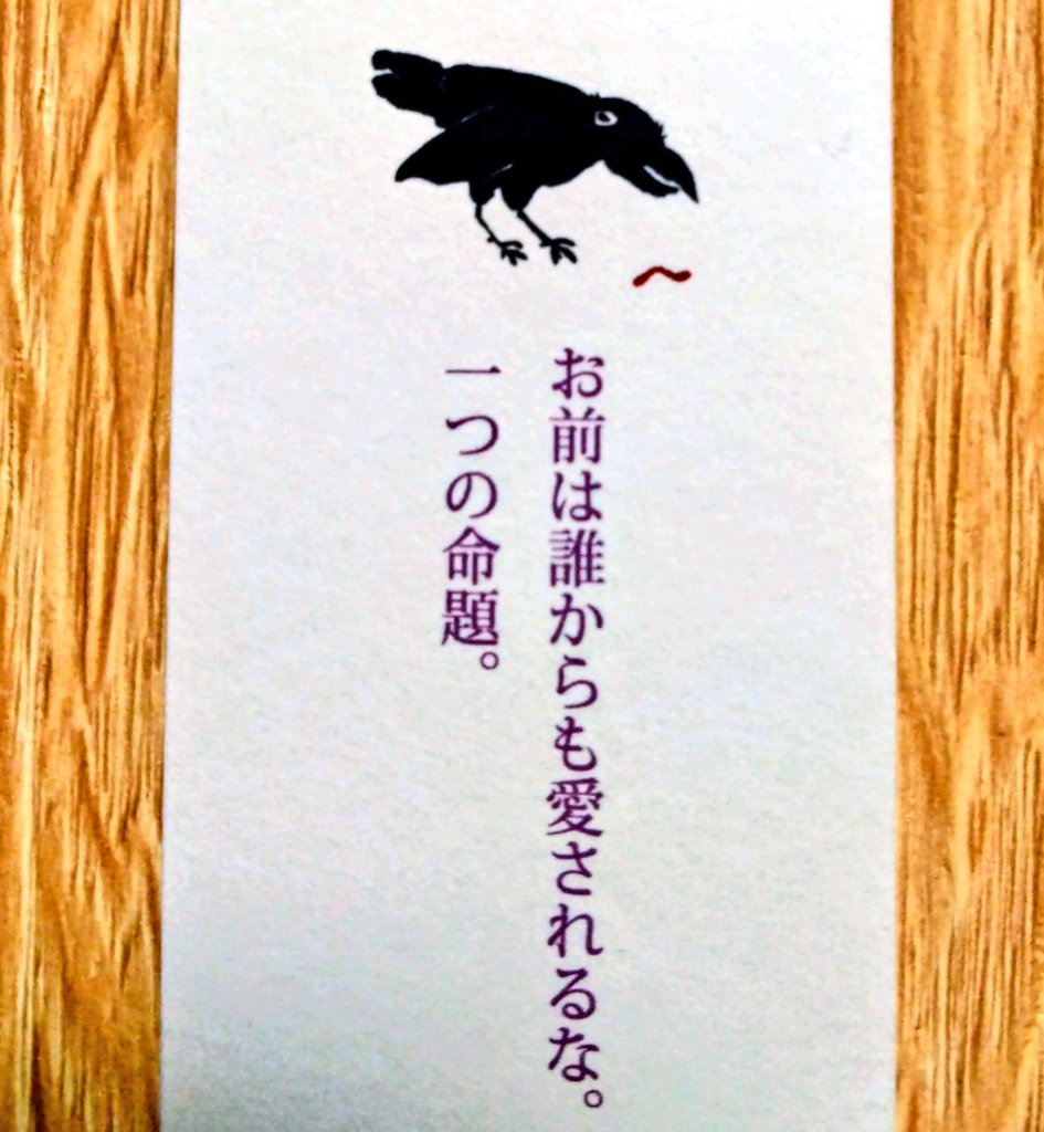 御意。