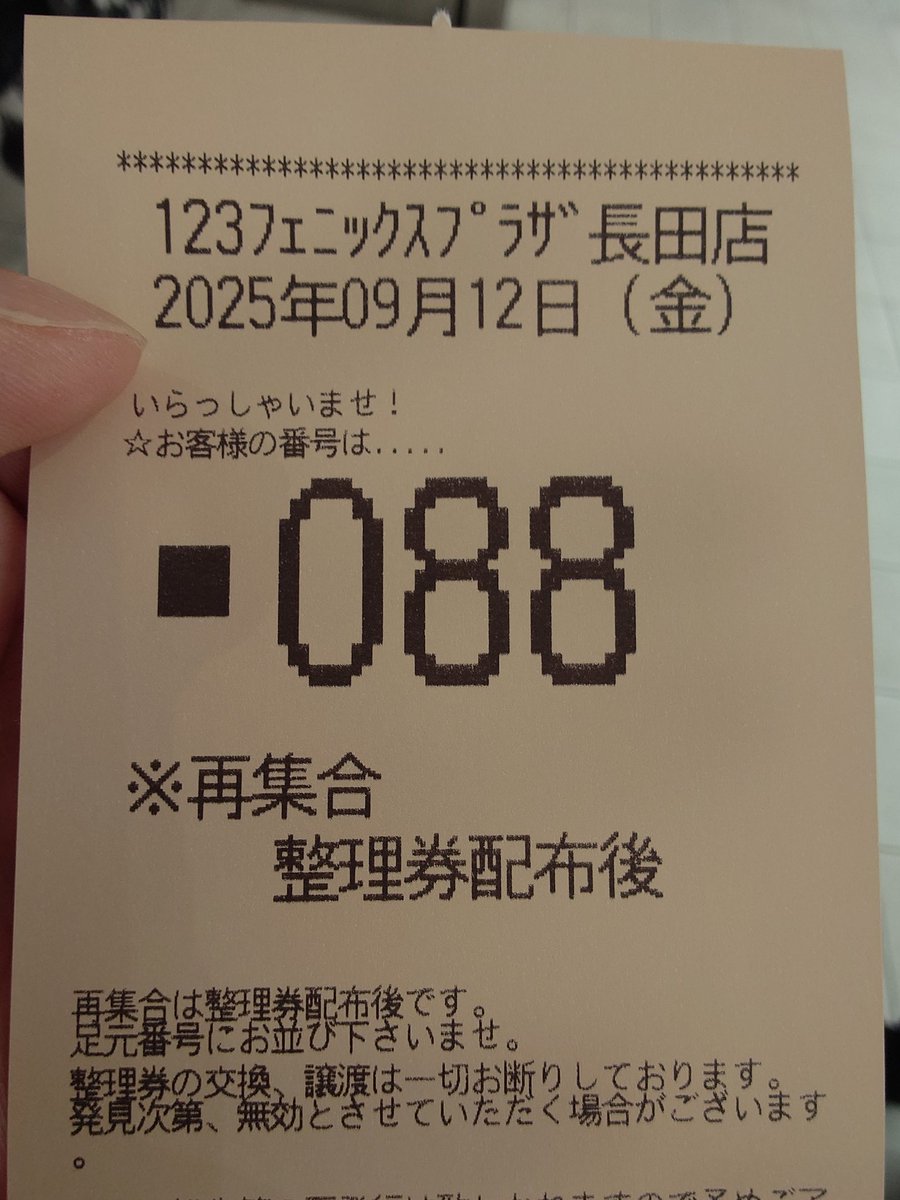 抽選は108人中88番と可もなく不可もなく、ドルアーガを試し打ちしてい