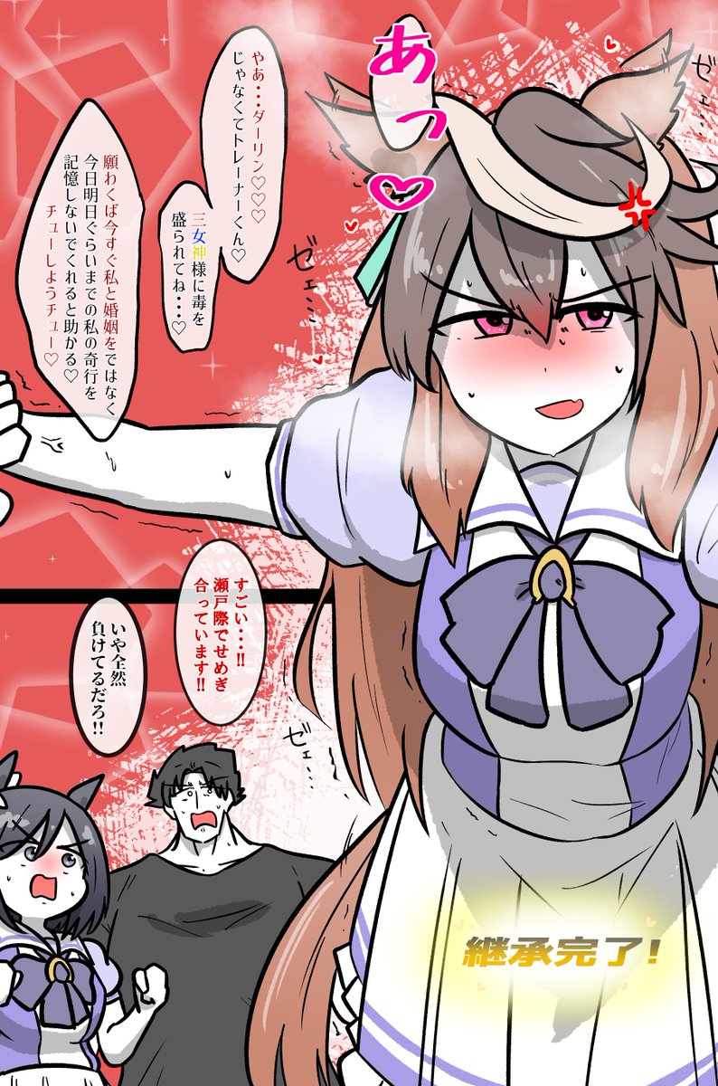 トレーナー好き好き因子ってなんだよ #ウマ娘 