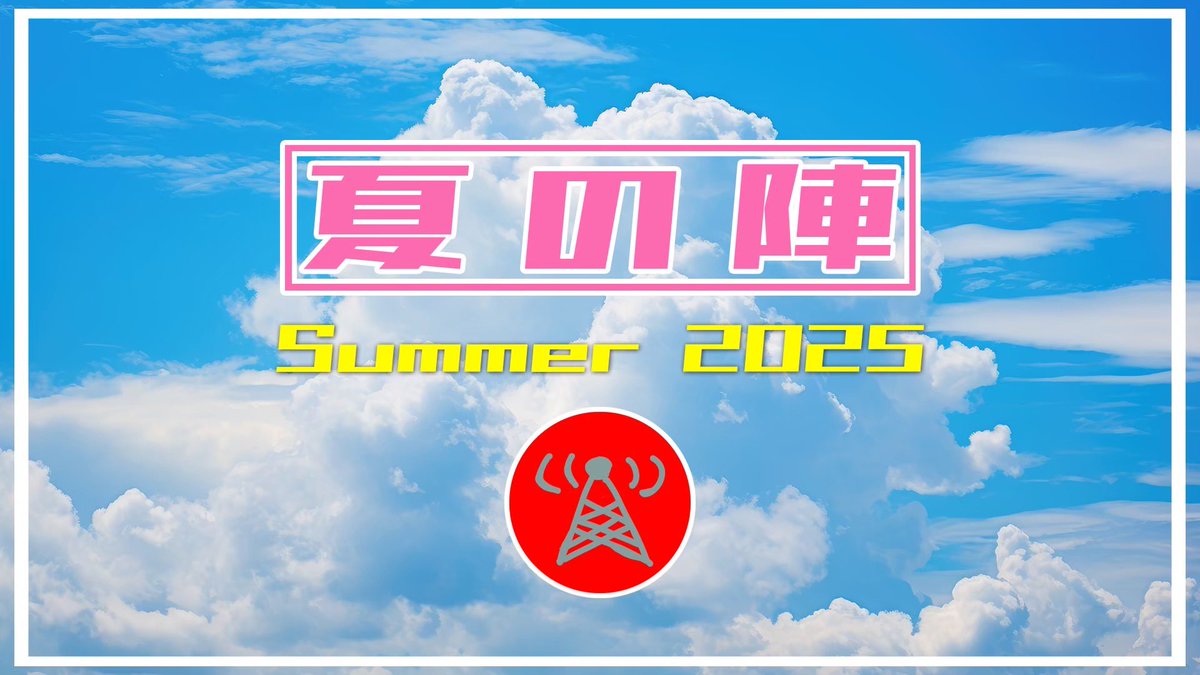 youtubeogiri's tweet photo. 🚀9月12日の生配信🚀

⏰20時〜 #くるみら流大喜利
🔗https://t.co/VTGeOcuXZg

🌊くるみら夏の陣🌊
遂に本日決勝戦‼️

🔥対戦カード🔥
豊留名人✖️真留奈✖️J留名人✖️センチョ留

夏の陣の覇者となるのは誰だ⁉️🏆
チャットでのご参加をお待ちしております😊
#倉本美津留 #ほりたよしか #大喜利 https://t.co/bI0YNtFFQh