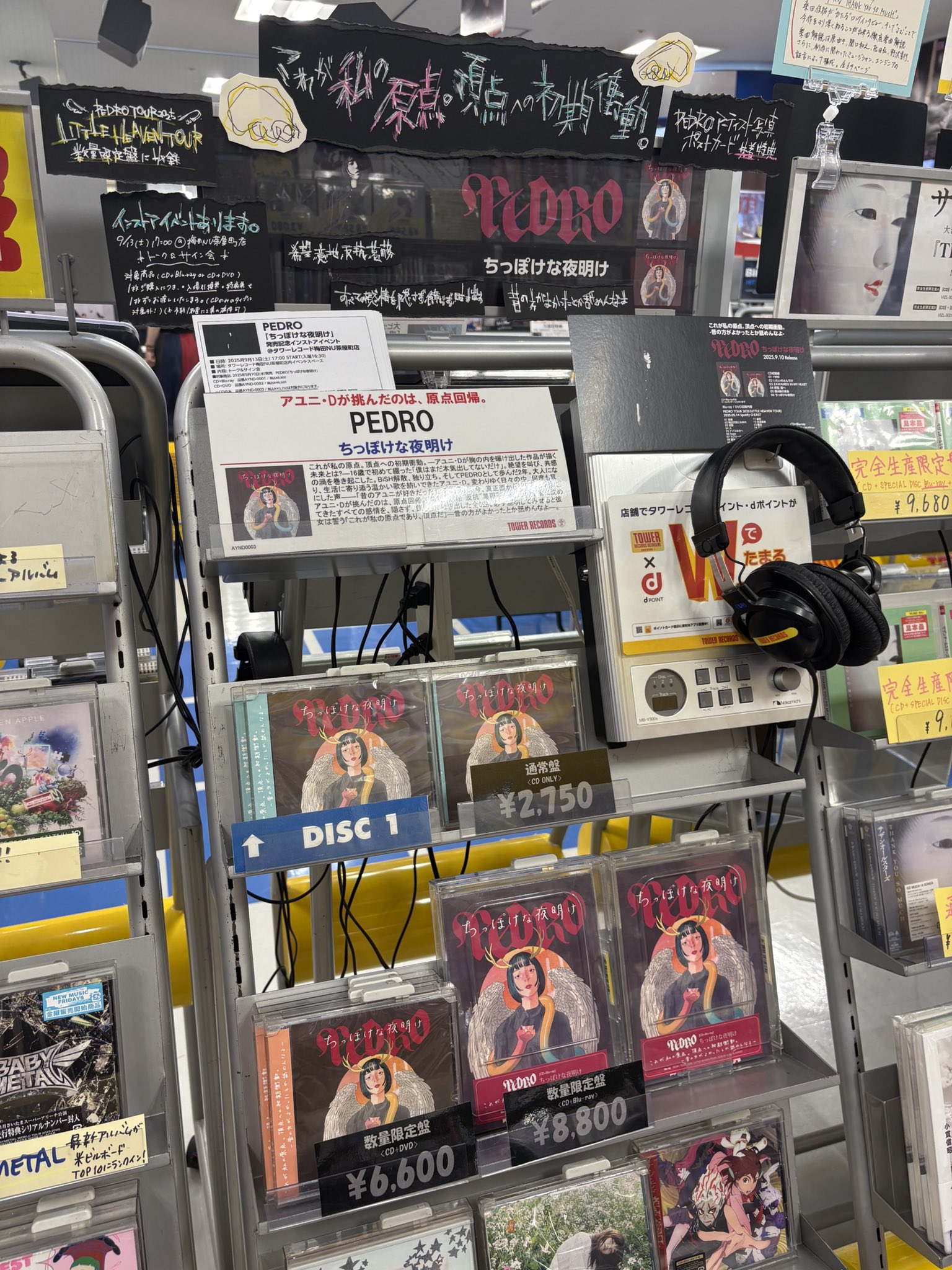 タワーレコード京都店 on X: 