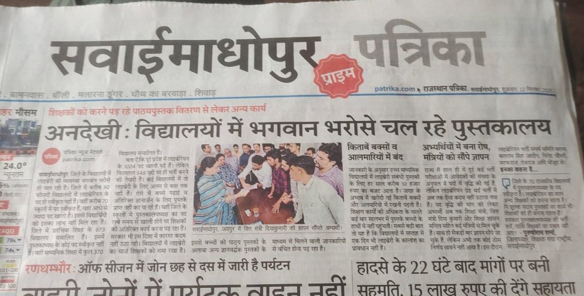 NitendraChoudh4's tweet image. शिक्षा के प्रसार के लिए सबसे आवश्यक पुस्तकालय हैं, बंद पुस्तकालयों में धूल फांक रही किताबें माननीय शिक्षा मंत्री @madandilawar  जी लाइब्रेरियन ग्रेड 3rd के 50% पदों में वृद्धिकर बेरोजगार युवाओं को रोज़गार दे l 
#पुस्तकालयाध्यक्ष_ग्रेड_3rd_के_पद_बढावो
#StaffingPatternForLibrarians