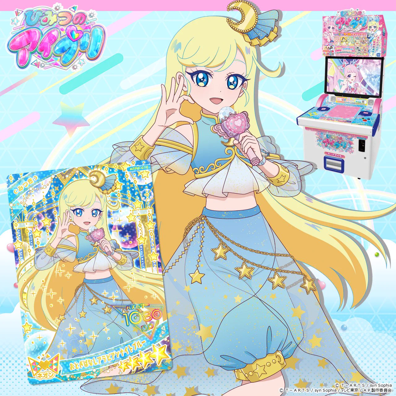 ゲーム「おねがいアイプリ」「アイプリバース」公式 on X: 