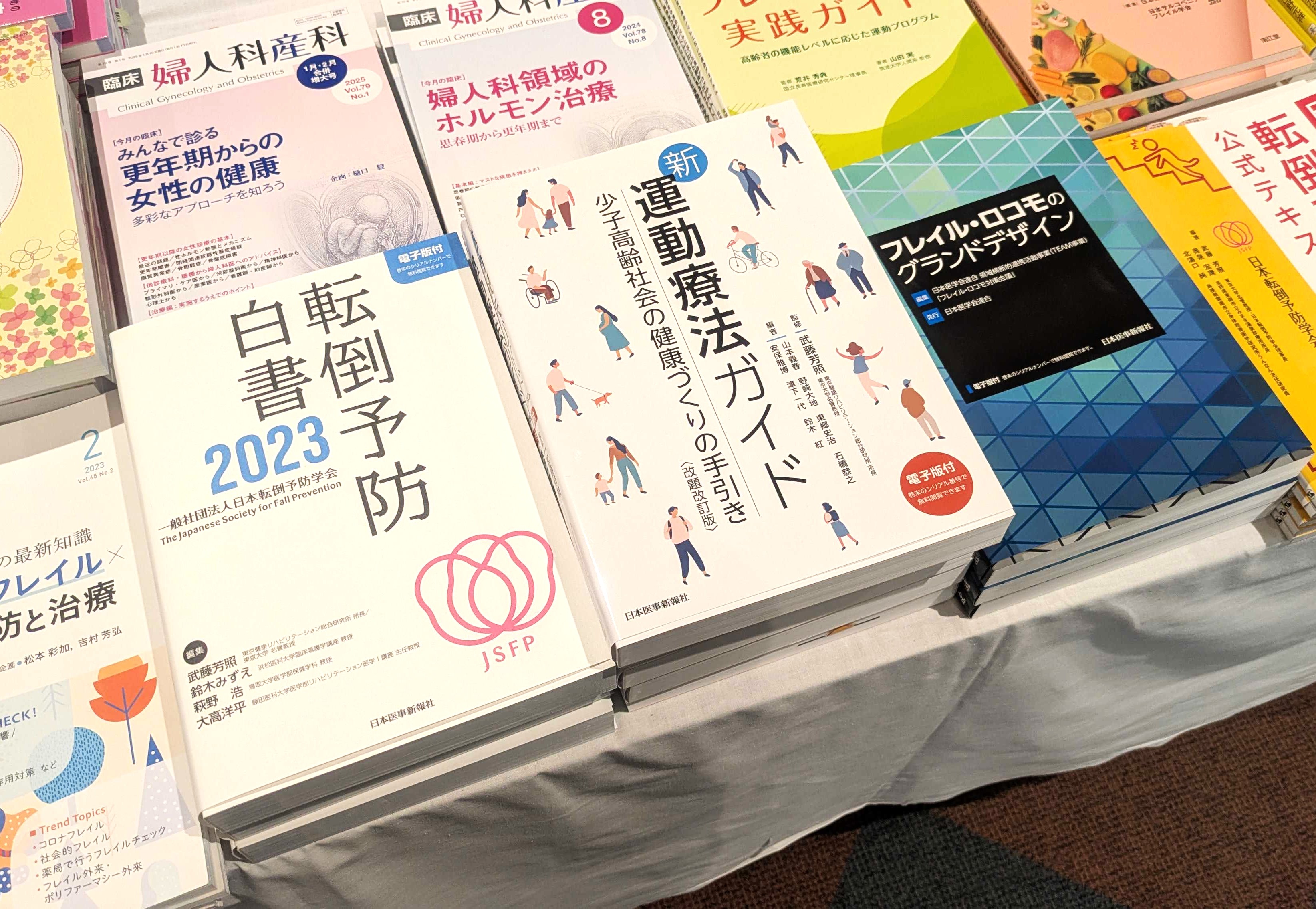 日本医事新報 2022年 7/2 号 [雑誌] 日本医事新報 2022年 7/2 号 [雑誌] 日本医事新報 2025年6月