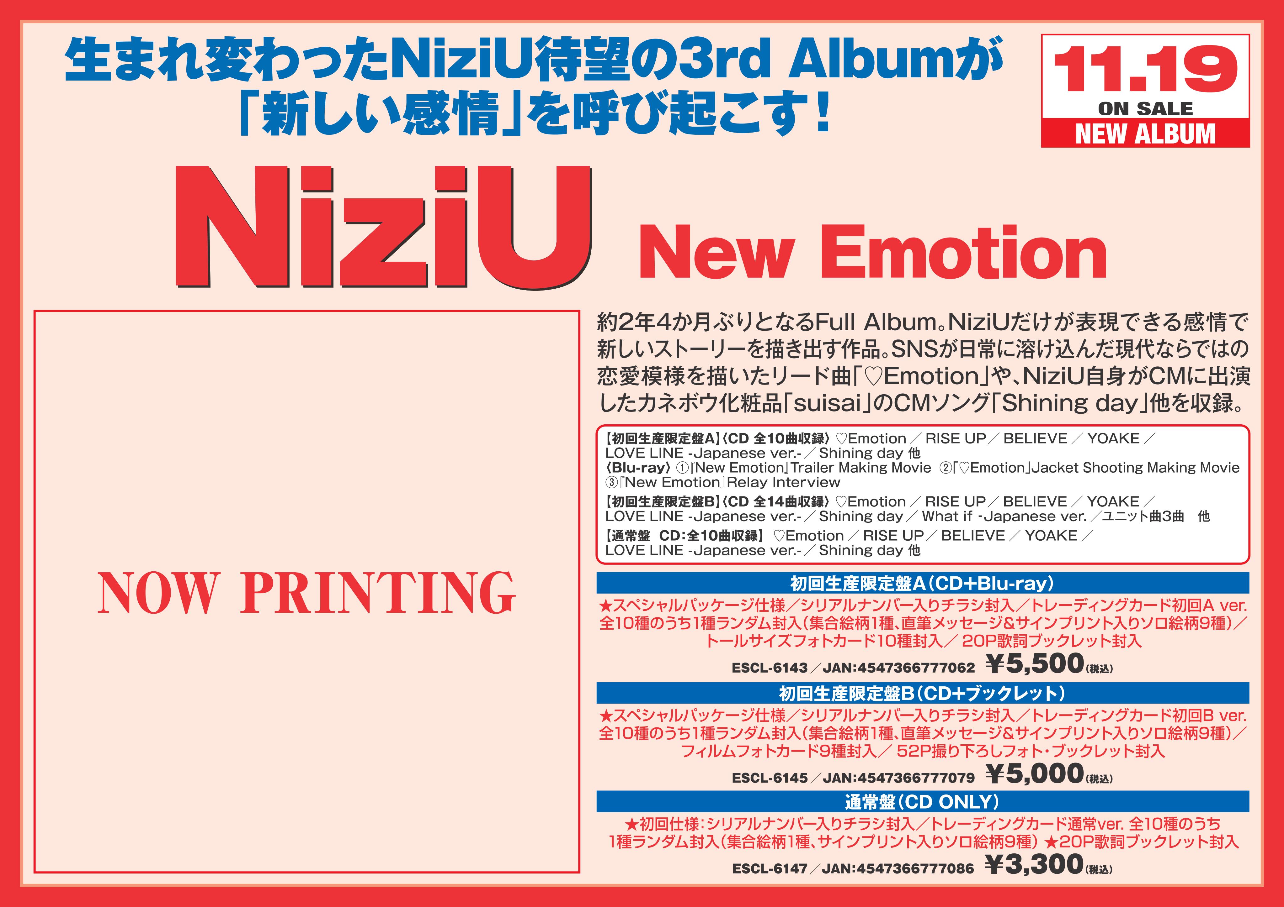 NiziU CD New Emotion 通常盤 渋谷 引き換え券 14枚 NiziU CD New Emotion 通常盤 予約商品引換券 HMV渋谷 - メルカリ