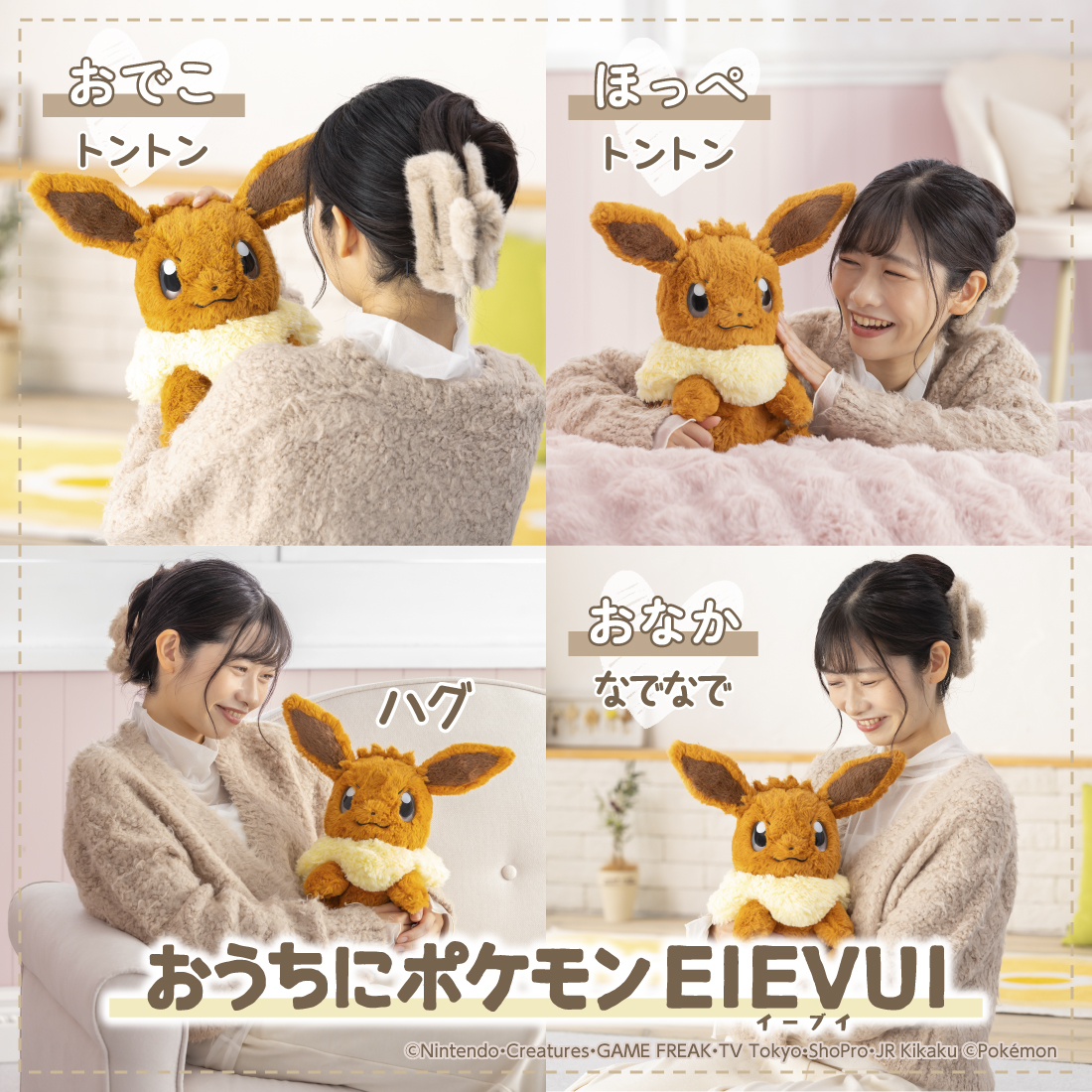 ポケモン イーブイ完全ガイド[進化·特徴] - ポケLABO【イーブイ 動物】