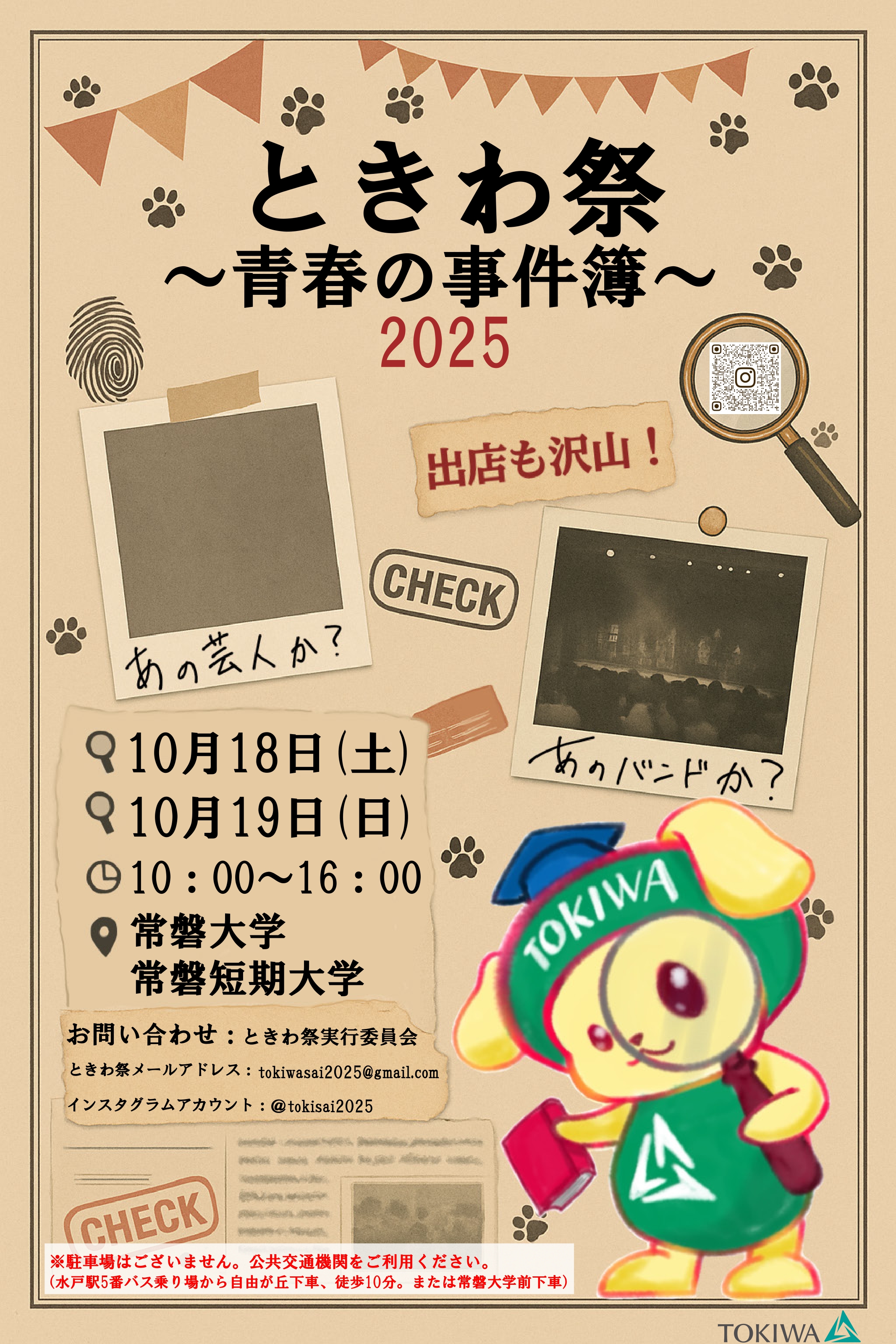 【中古】 常磐大学・常磐短期大学 ２００９/教学社 中古】 常磐大学・常磐短期大学 2009/教学社