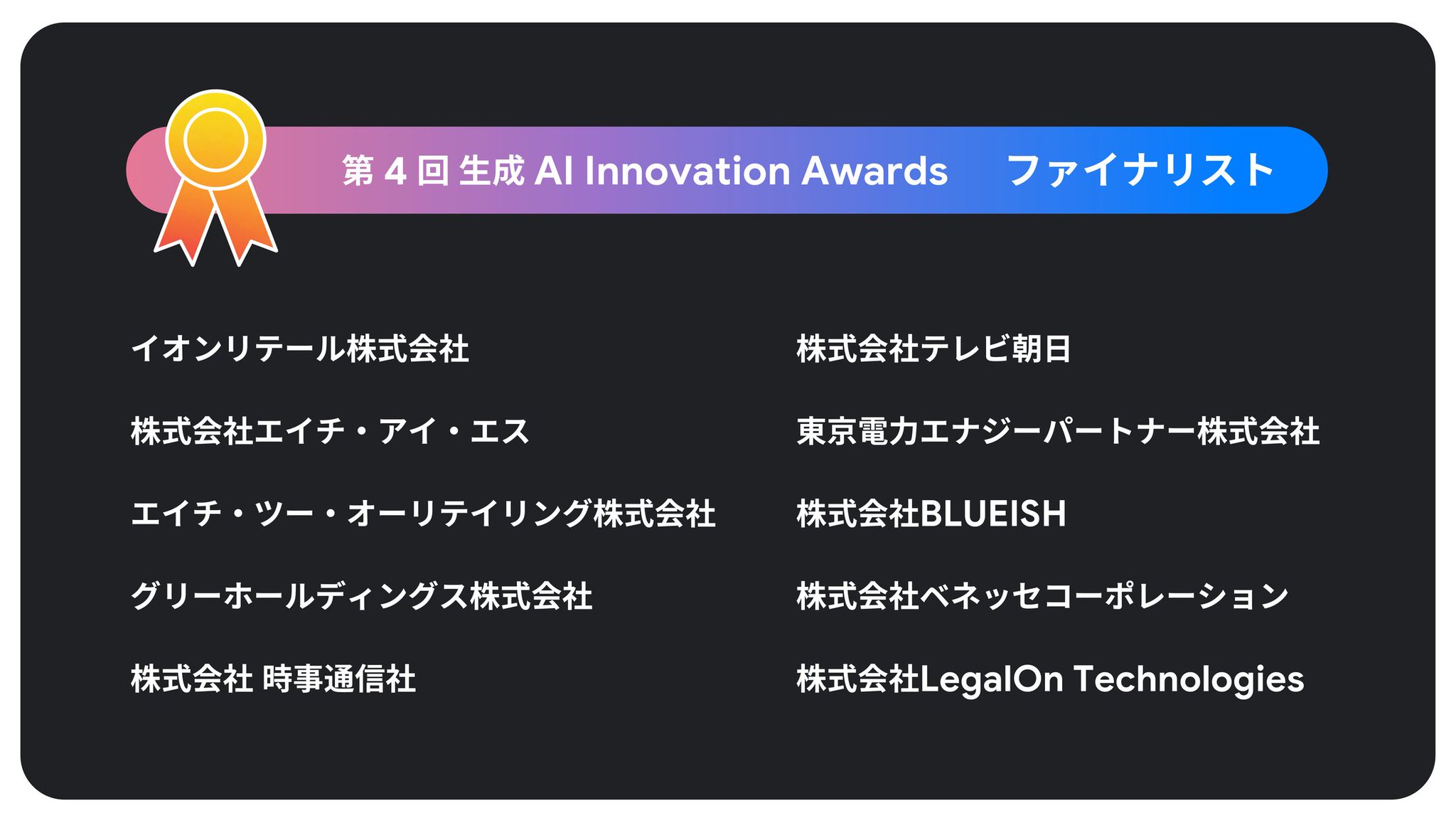 Google Cloud Japan on X: 