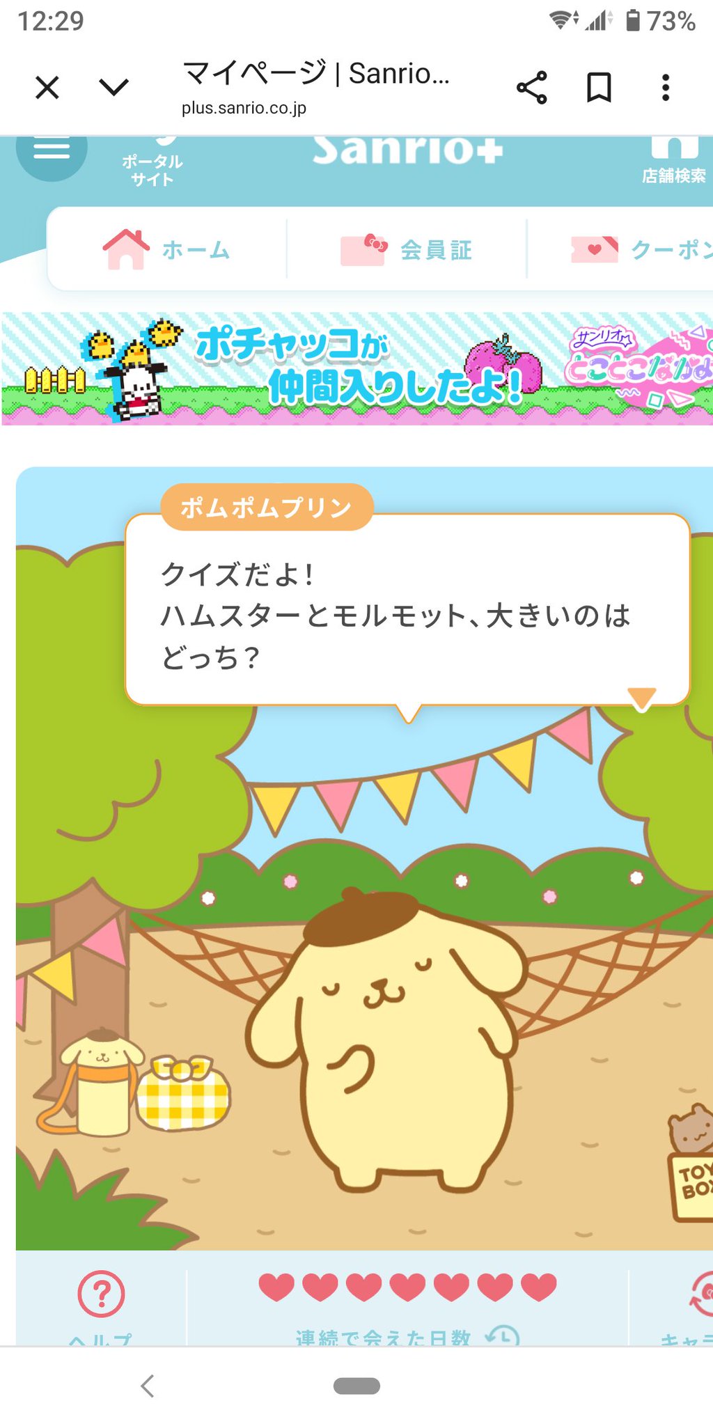 さっちん on X: 