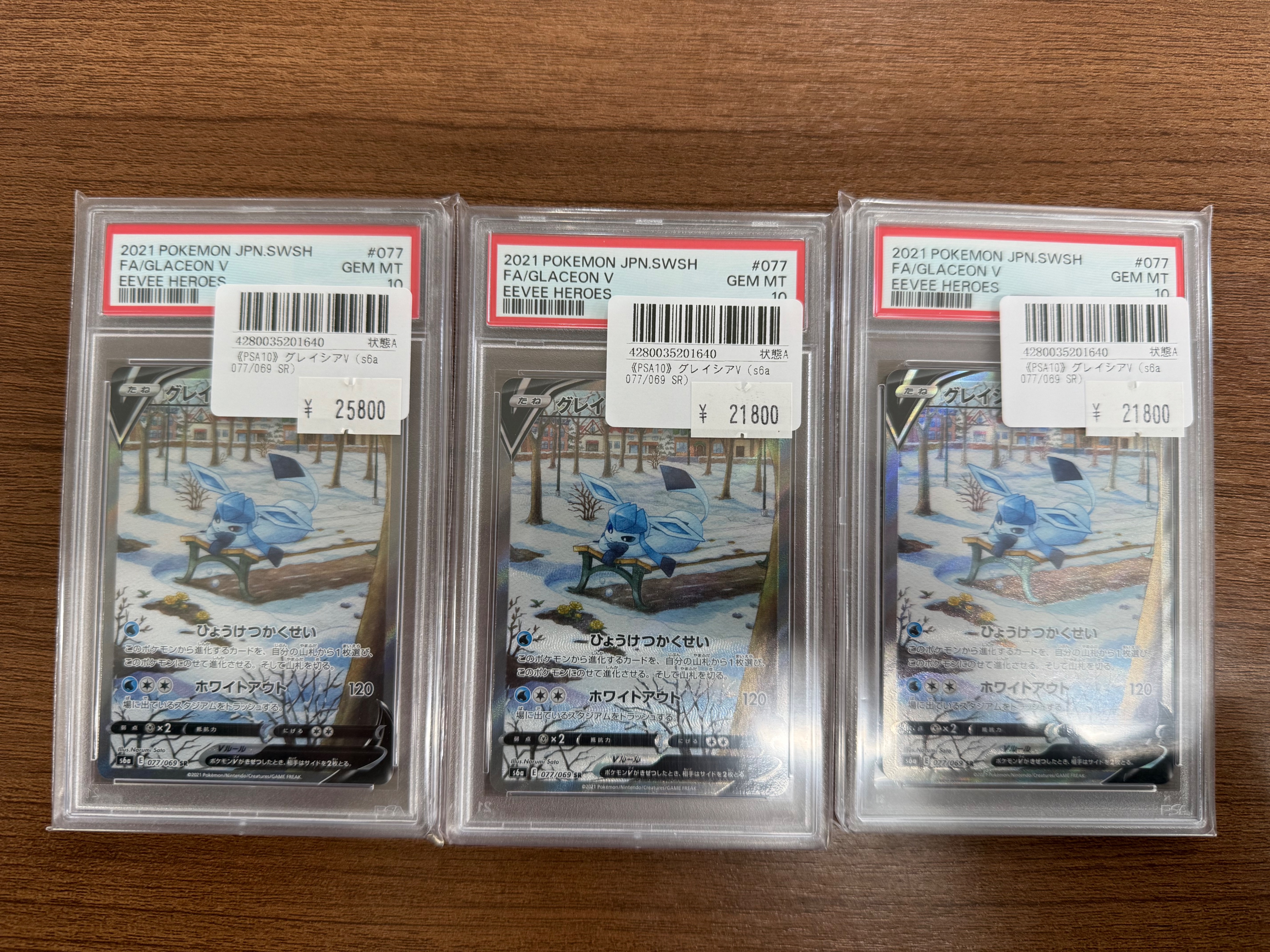 2021 グレイシアV PSA 10 #077 PSA10鑑定済〕グレイシアV(SA)【SR】{077/069}