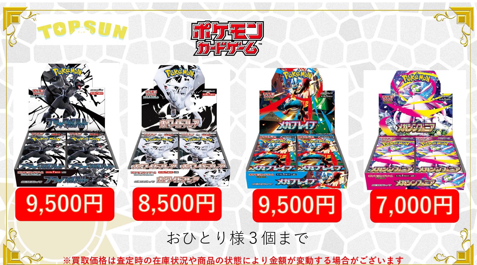 【⭐️2000年発売⭐️】初期vol7キラコンプリート　絶版高額Box収録カード カードショップ『TOP SUN』 on X: 