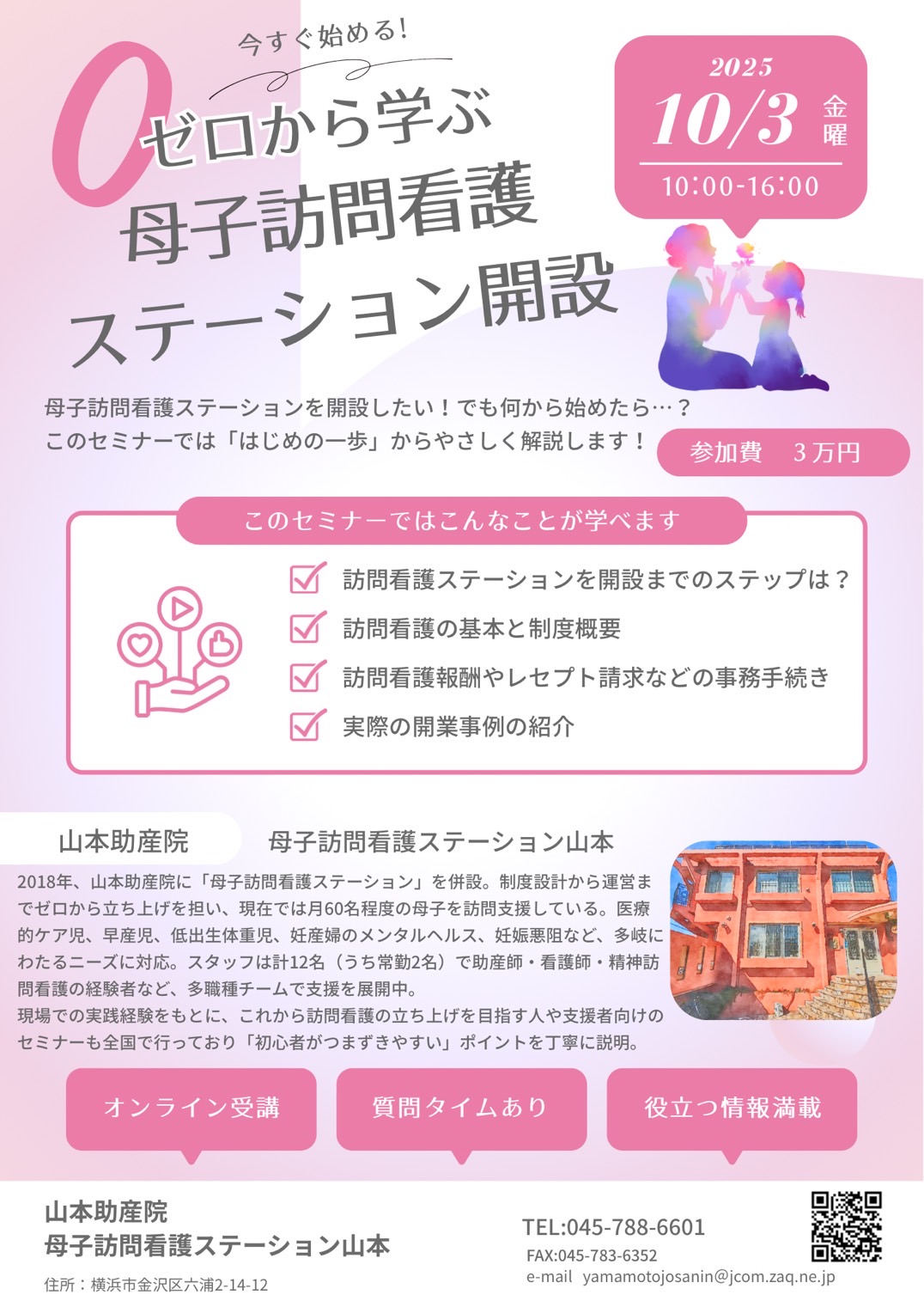 じょさんしnavi⌇明日から使える助産師のための知識
