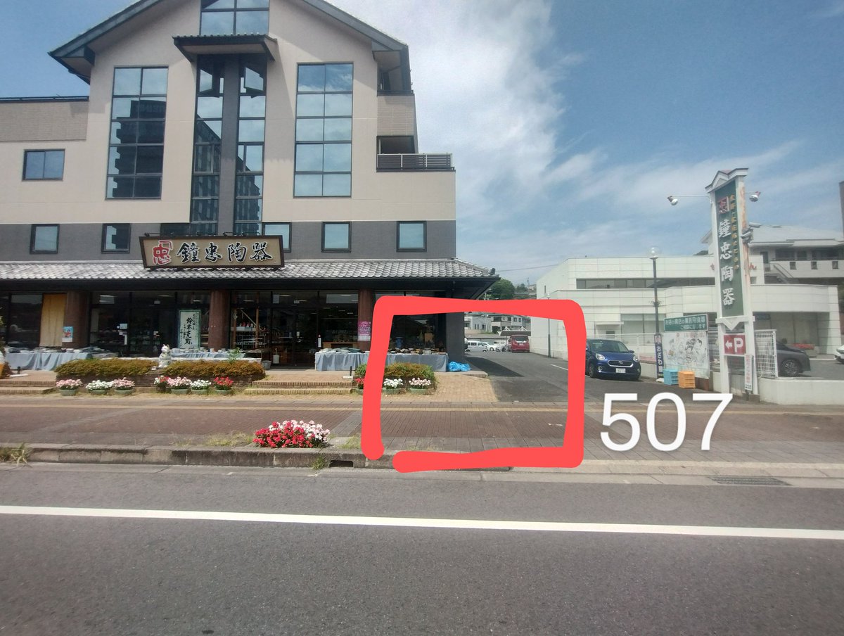 さあ、明日からせともの祭。
天気予報を見てもなかなかはっきりしない。
概ね、土曜はお昼挟んで雨がぱらつく模様。ただ朗報！暑くはなさそうです！
ということで、せともの祭廉売市５０７番、目印は「せとものたい焼き」。
#せともの祭 #瀬戸市 #たい焼き