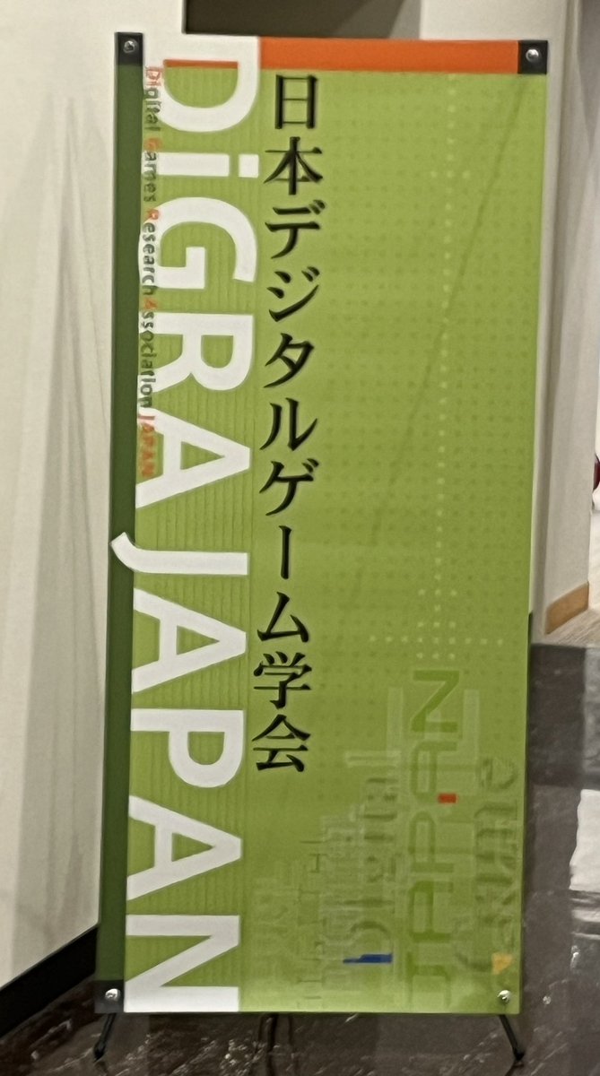 nr_mi0607's tweet photo. 日本デジタルゲーム学会
2025 夏季研究発表大会

本日より参加しています！
(諸事情で聴講のみですが) https://t.co/tJacuF9LSc