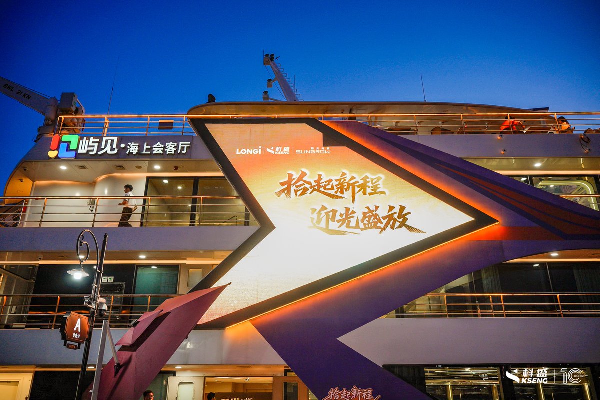 KsengSolar's tweet image. 👩‍💼#KsengPeople As we celebrated a decade of solar excellence, #Kseng gathered global clients to mark this milestone, starting with a dazzling yacht party!🚤🎉
Together, we sailed under the stars, enjoying delicious food and lively music, filling the night with endless laughter.🥂