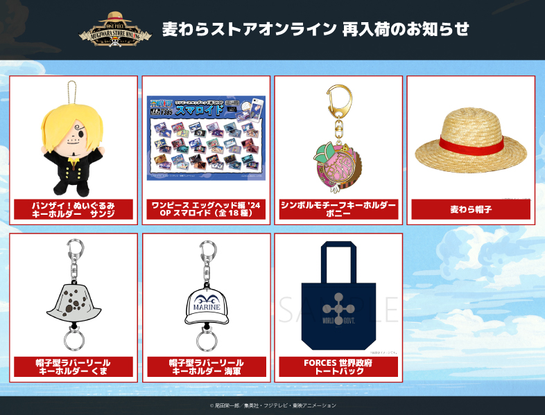 麦わらストア 購入特典 まとめ ONE PIECE 麦わらストア公式 (@mugistore_info) / X