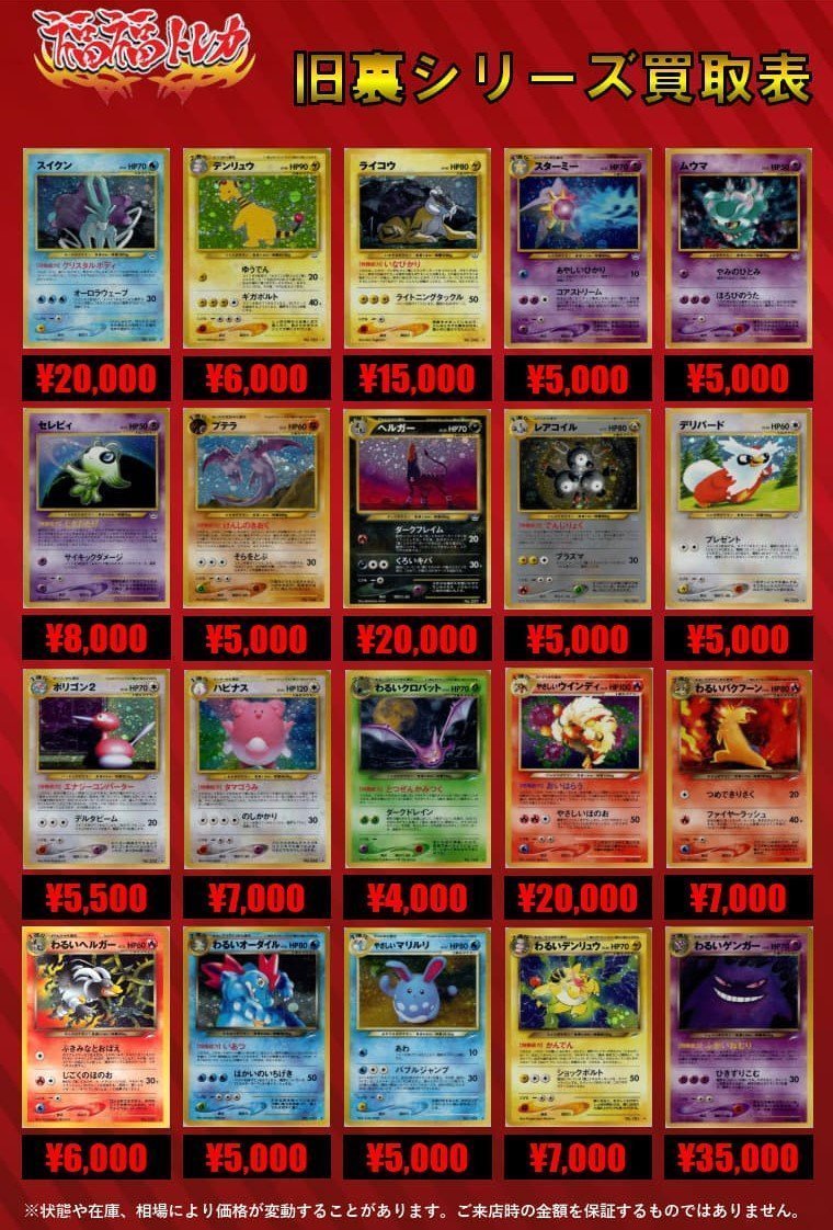 福福トレカ ポケモンカード on X: 