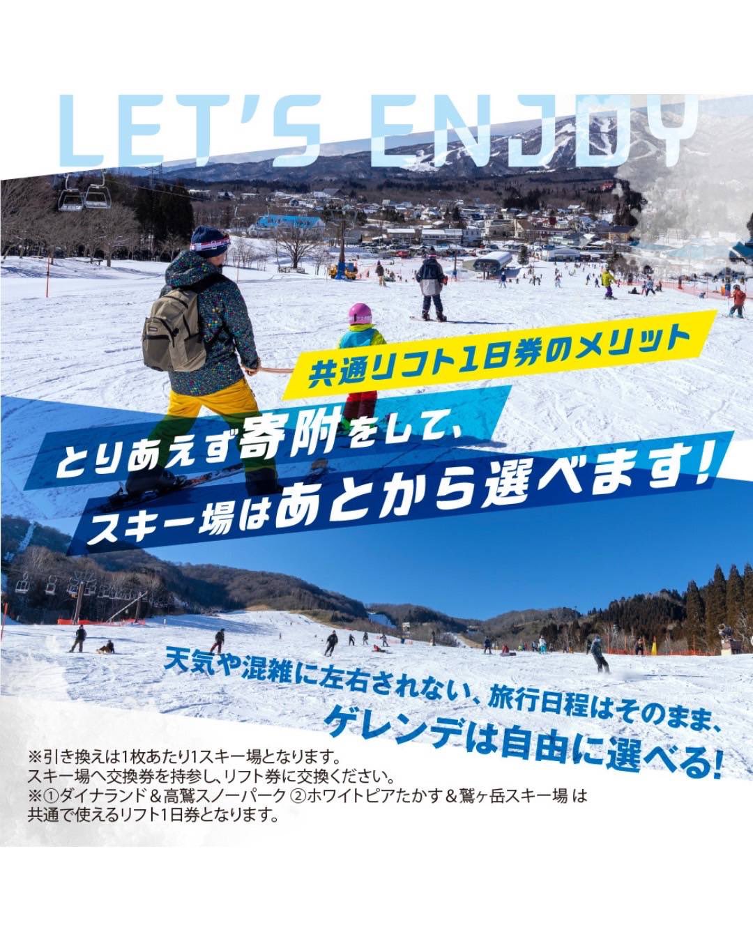 高鷲スノーパーク(公式) on X: 