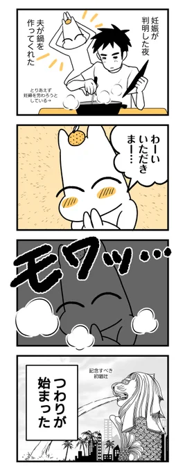 つわりが怖くて2人目に踏み切れない話(3/10)
#妊娠 #出産 #悪阻 #妊娠悪阻 #つわり 