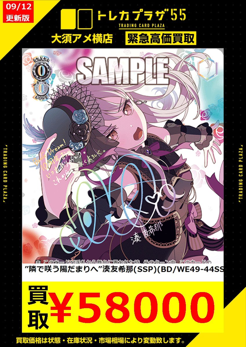 ヴァイスシュヴァルツ 星の語り手 ゆめみ ARS 割引 グレード10➕