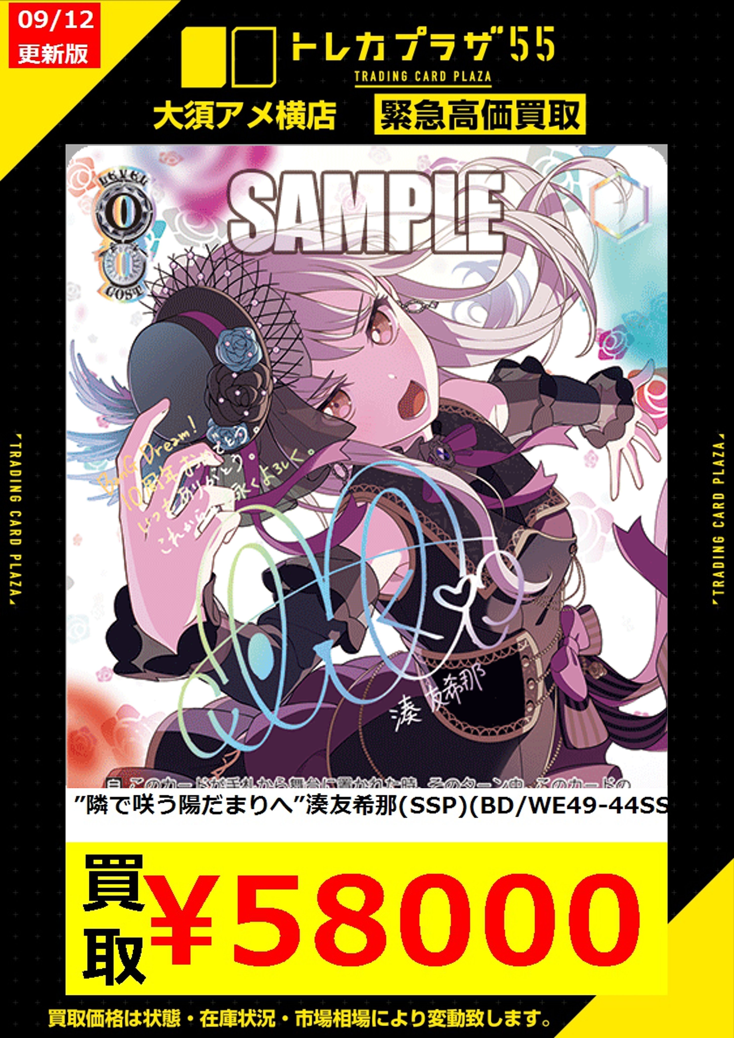 ヴァイスシュヴァルツ バンドリ レア以上 700枚以上 大量 まとめ売り ヴァイスシュヴァルツ バンドリ BDR まとめ売り - メルカリ