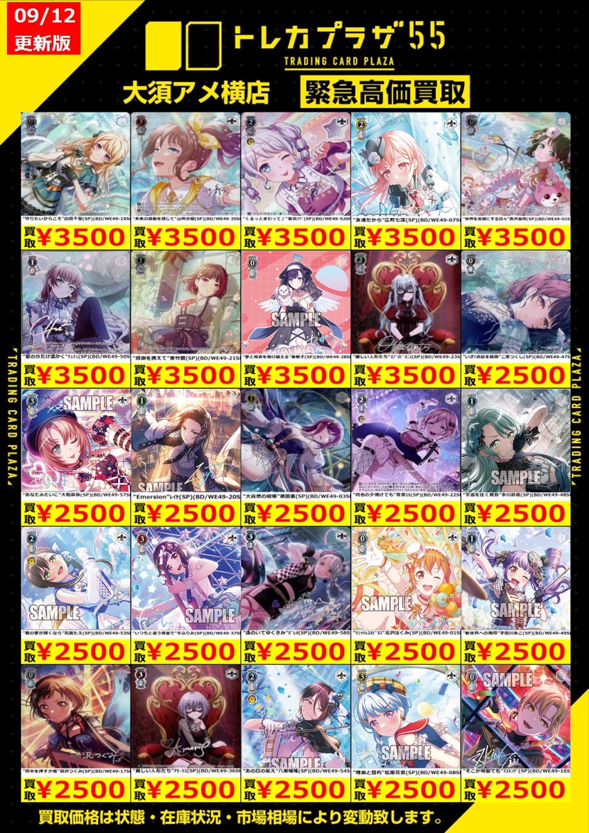 トレカプラザ55大須アメ横店🍀 on X: 
