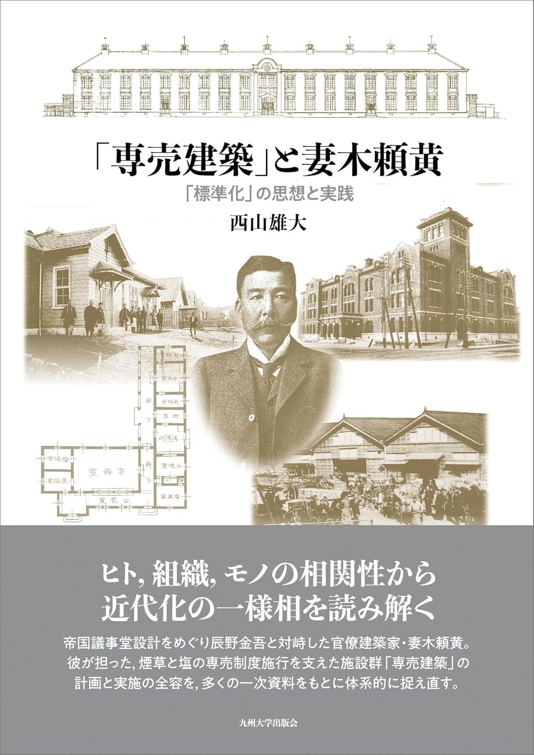 am サービス経済論序説 九州大学出版会 am サービス経済論序説 九州大学出版会