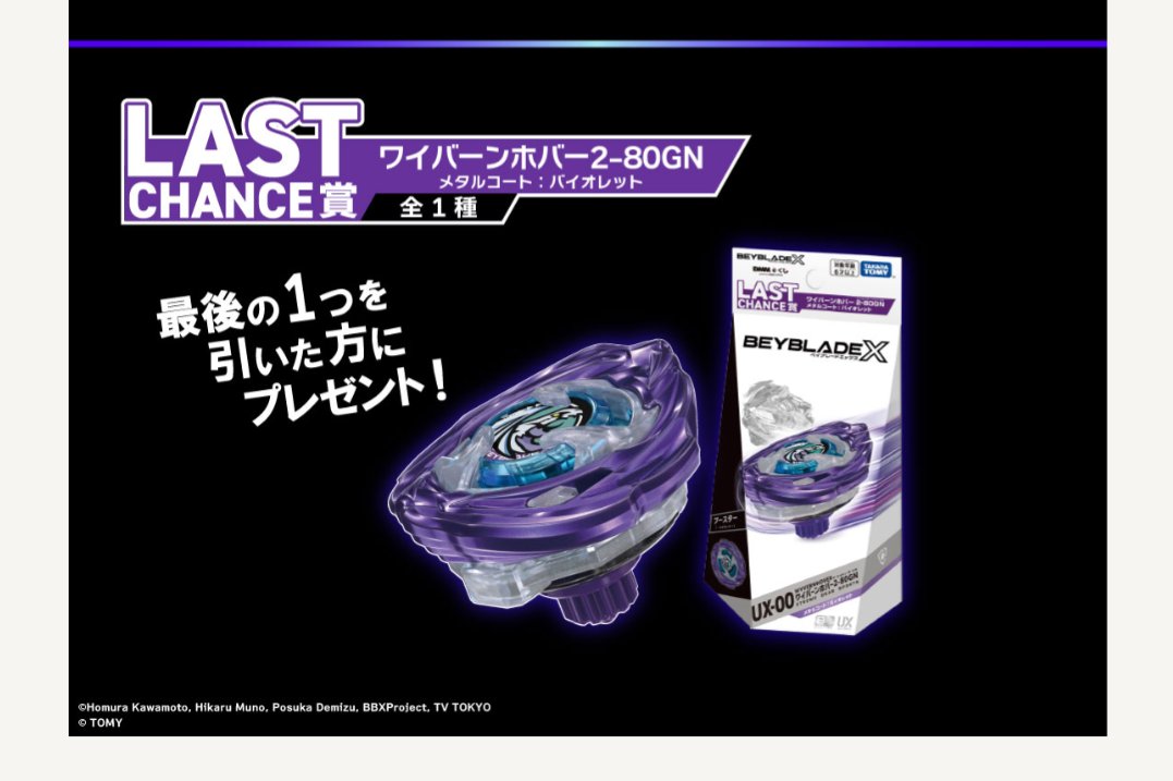 メタルコートもかっ！！！ ワイバーンホバーっ！！！ なんでだよ