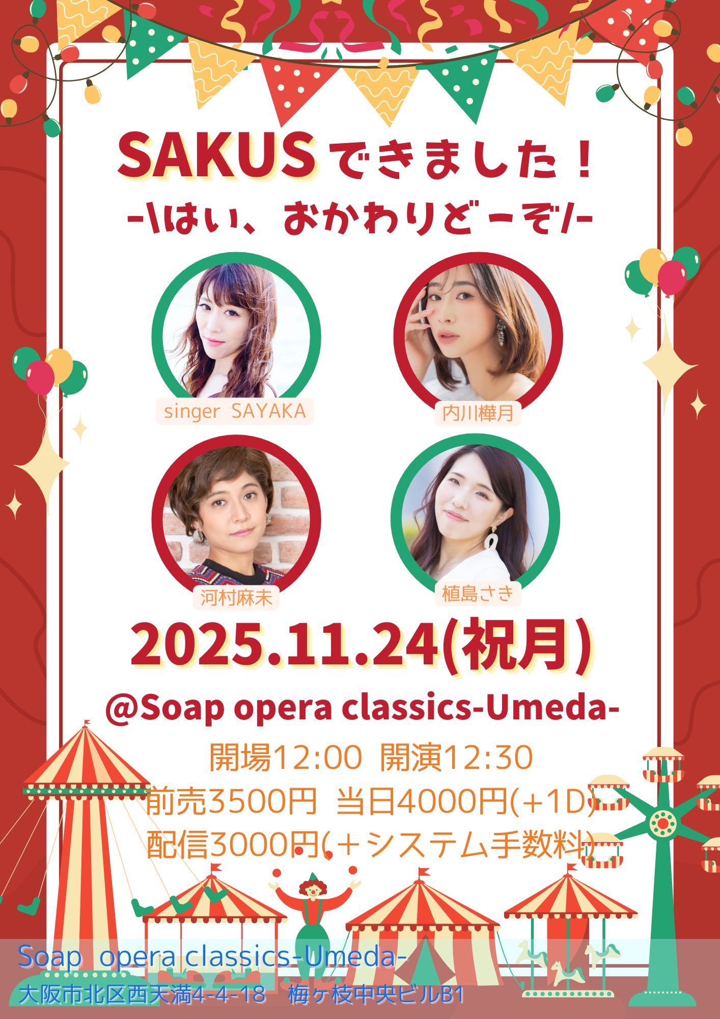 saki様 12/10までお取り置き 