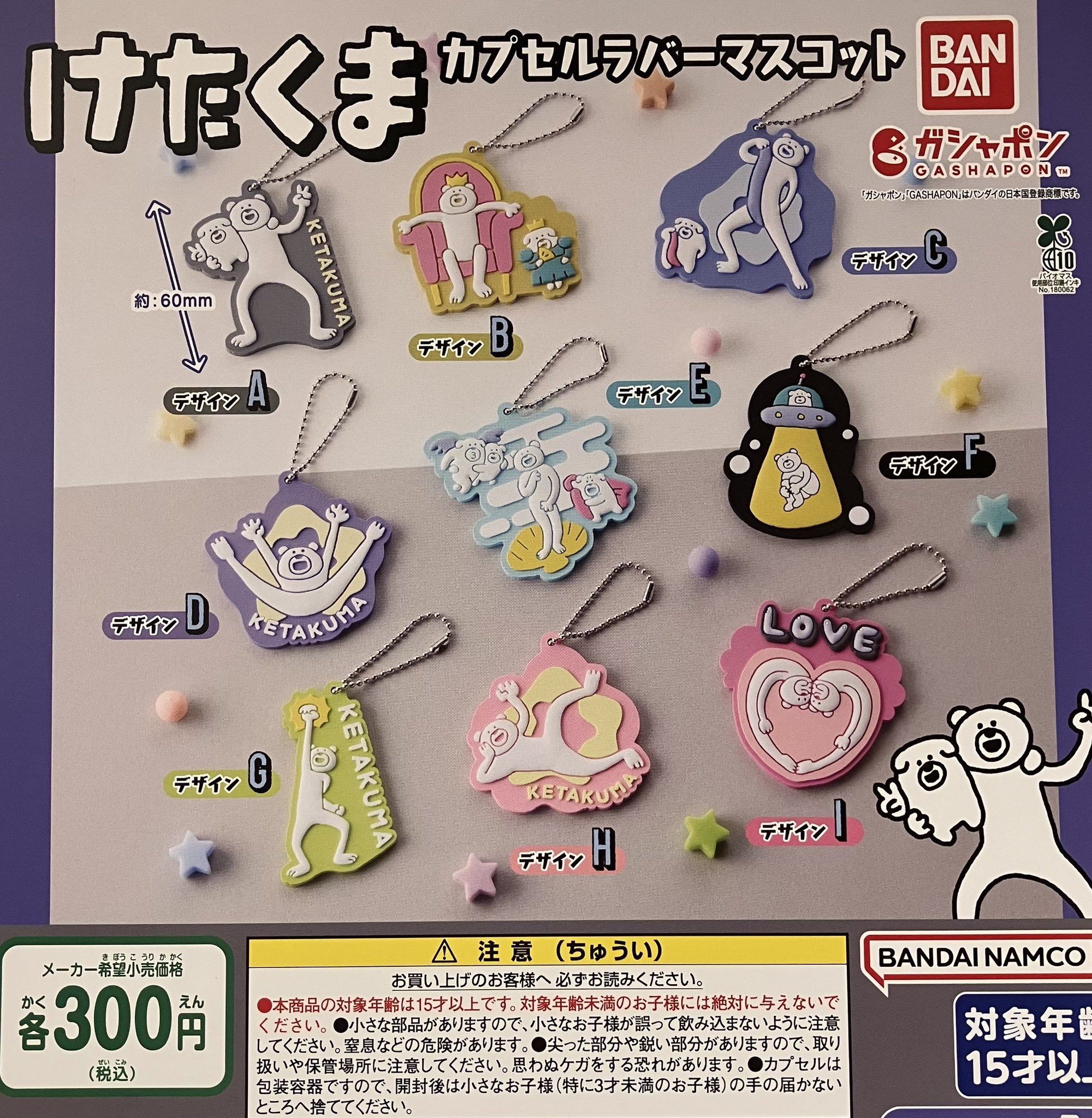 ゆめタウン限定商品 くまモン吸盤ラバーマスコット ゆめタウン限定商品 くまモン吸盤ラバーマスコット ゆめタウン