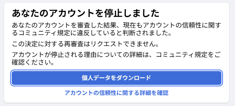 yskc29's tweet photo. え、、既存アカウントにログインもできないし、仕方ないから新しく作るしかないかと新規で登録したら、これ。
あんなに詐欺アカウント蔓延してるのに。。
マジで詰んでるなぁ、、あのチームでのやりとりどうしよう。。グループたくさんあるし、人数も多いんだよな。。
#facebook #FB #messenger https://t.co/Osx4LVzO6B