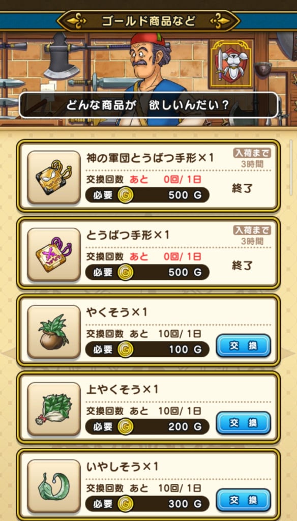 dqwalkdb's tweet photo. 15時までに、神の軍団とうばつ手形の受け取りお忘れなく！
#DQウォーク #ドラクエウォーク https://t.co/wKm2N4Hdsx