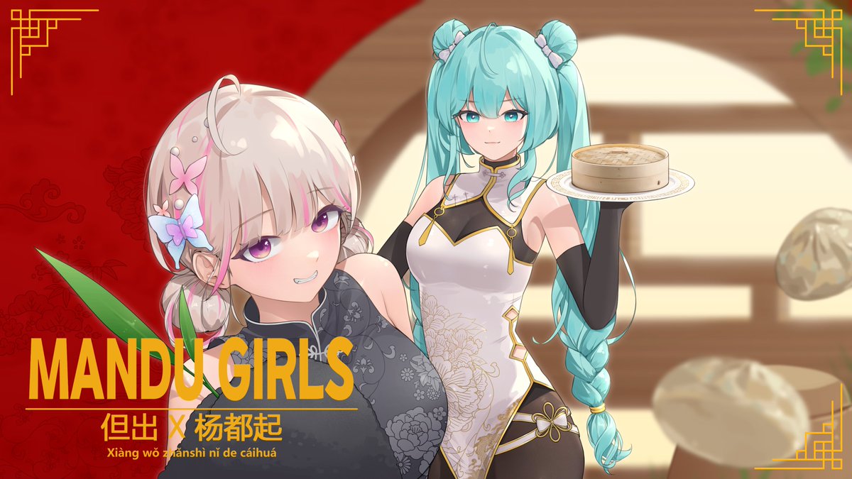 buttbbol's tweet image. #단츄
#DokiS2_Art