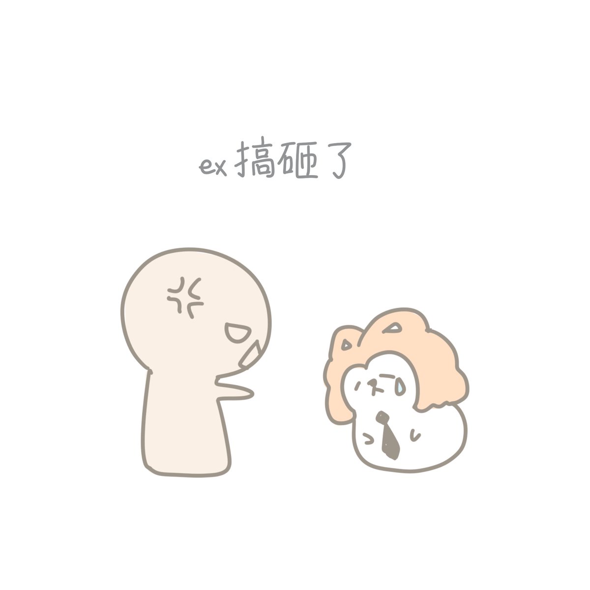 ppppppp__dd's tweet photo. 之前朋友 @xiaojiugogo 跟我分享這段領悟，
我覺得好像獲得一份禮物 ✨
也剛好最近姐姐正面臨全新的開始與挑戰，
讓我想把這份禮物整理成圖文，
送給每個正在努力的人 💕
願這份小小的圖文，
能溫柔療癒正在自我否定的你。
你不孤單，
我們一起慢慢前進 🌸
（後半圖文在留言處~）
#圖文 #插畫 #療癒 https://t.co/dDSMKyKIzC