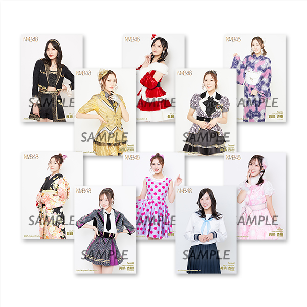 NMB48 眞鍋杏樹 生写真 グッズセット 約250点 NMB48 眞鍋杏樹 生写真 グッズセット 約250点 NMB48 眞鍋杏樹 生
