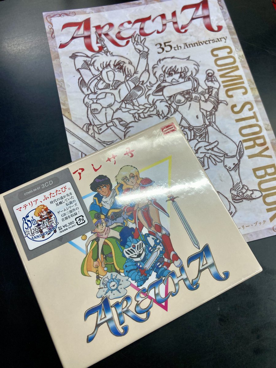 ⚔『アレサ 35周年記念 サウンドトラックBOX』⚔ https://t.co