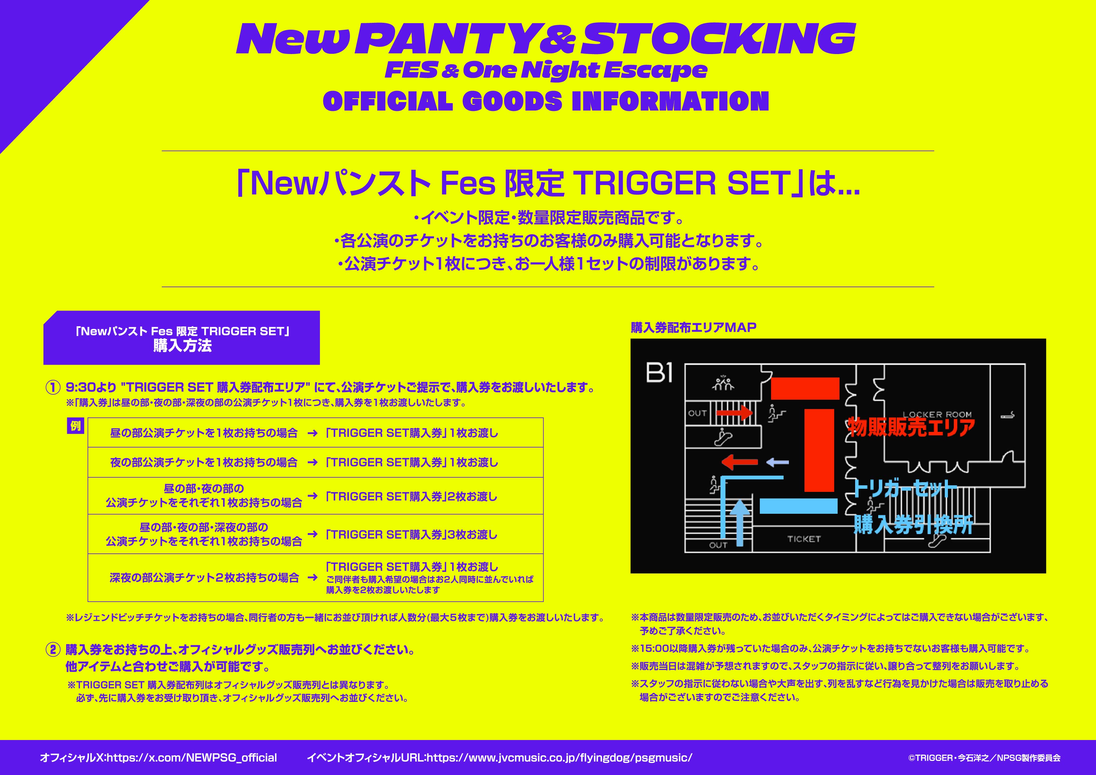 XL New PANTY & STOCKING FES TRIGGER SET