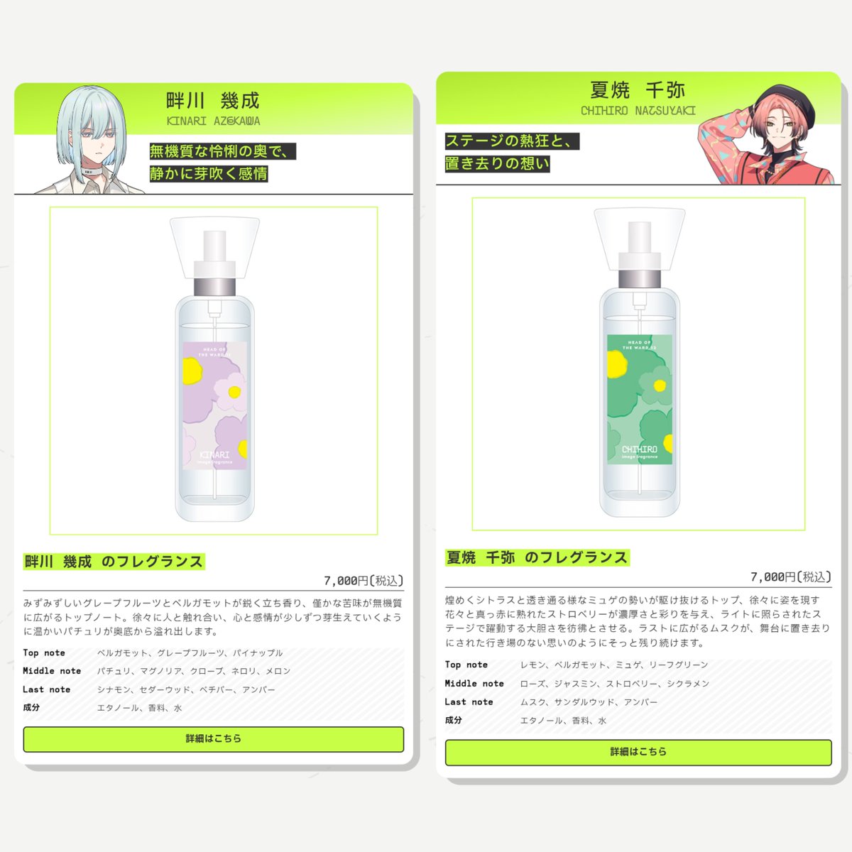 18TRIP(エイトリ)＠グッズ・イベント情報局 on X