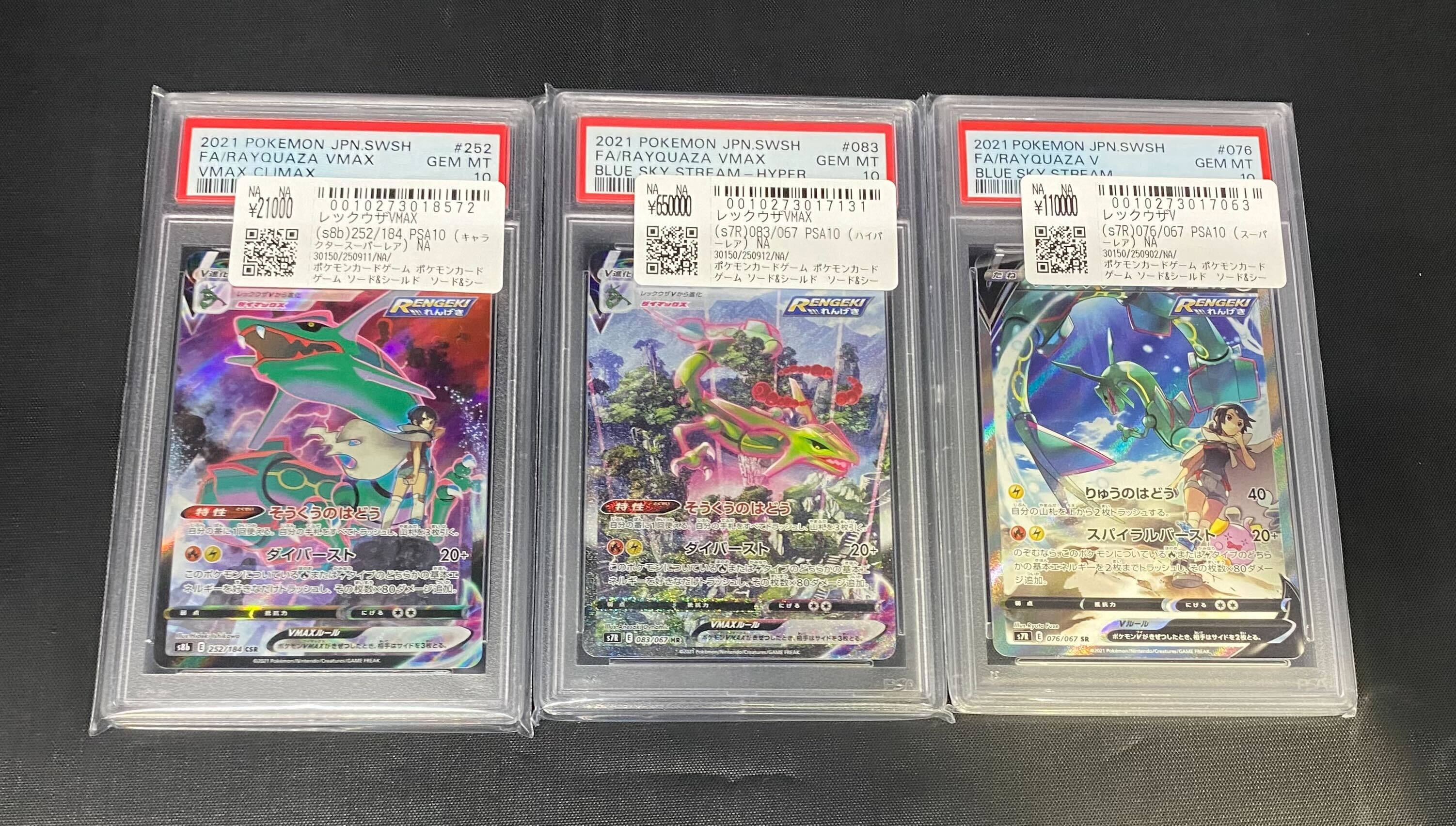 WHF2020 ポケモンガオーレ　レックウザ　勝利バージョン　本日値下げ 参考価格】ポケモンガオーレ 05-038☆ レックウザ(色違い